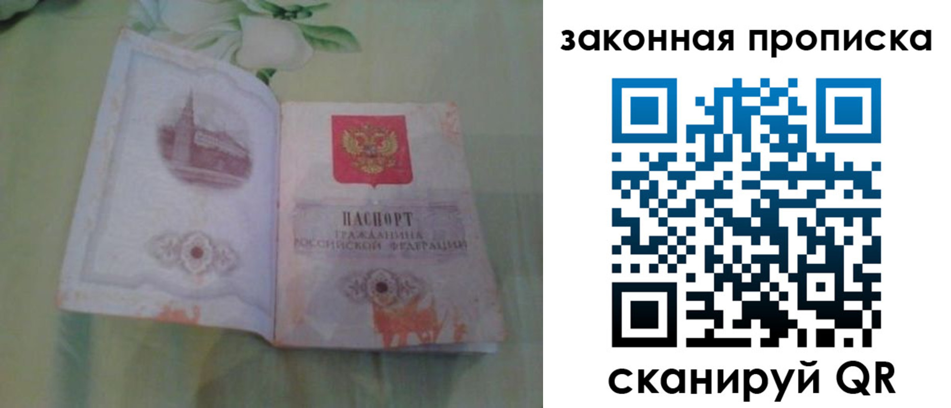временная регистрация законно в Черноголовке
