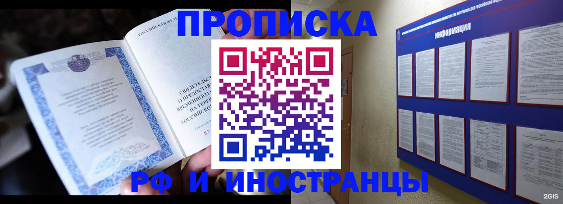 временная регистрация собственник в Черноголовке