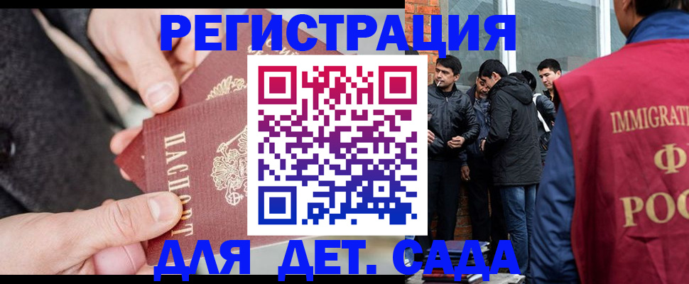 прописка паспорт в Черноголовке