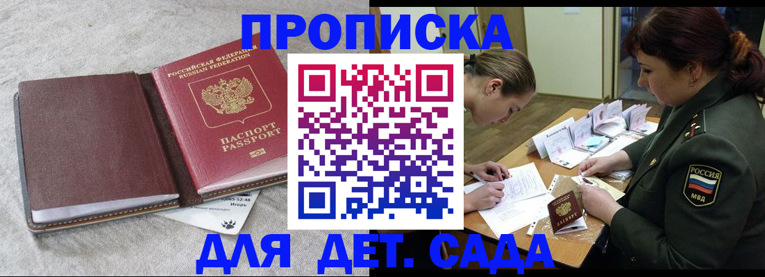 временная регистрация собственник в Черноголовке